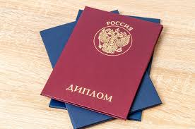 Купить диплом МГАФК на бланке - Гарантия качества и конфиденциальность Купить диплом МГАФК на бланке - Гарантия качества и конфиденциальность