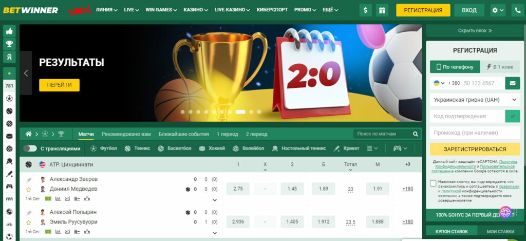 BetWinner Betting Platform A Comprehensive Guide
