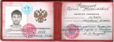 Как купить диплом юриста официально советы и рекомендации