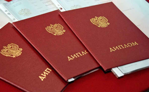 Купить диплом ДВГАФК по доступной цене -479145092