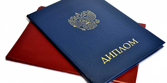 Купить диплом ЛГПУ им. П. П. Семенова-Тян-Шанского -482982467