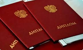 Купить диплом НГУ им. Лесгафта